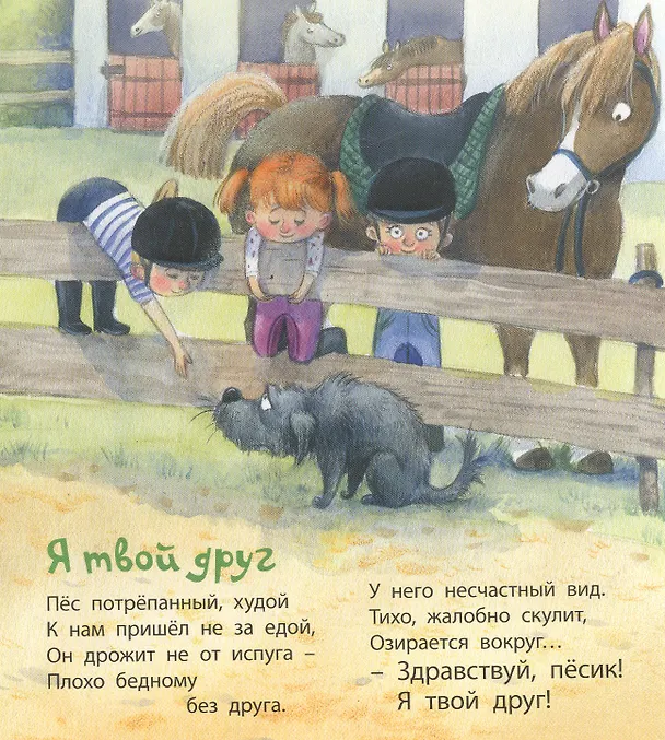 Книга Потому что мы друзья! (Наталья Карпова) — 4