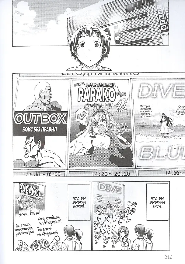 Необъятный океан. Том 5 (Grand Blue). Манга 2972119 — 5