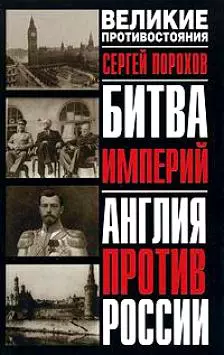 Велик.против.Англия против России — 2162773 — 1