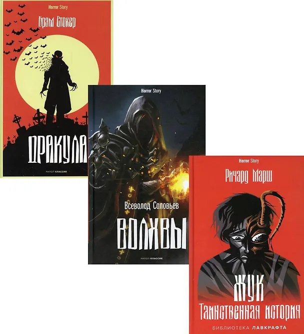 Книга Антология ужаса. Вып. 2 (комплект из 3-х книг) () — 1