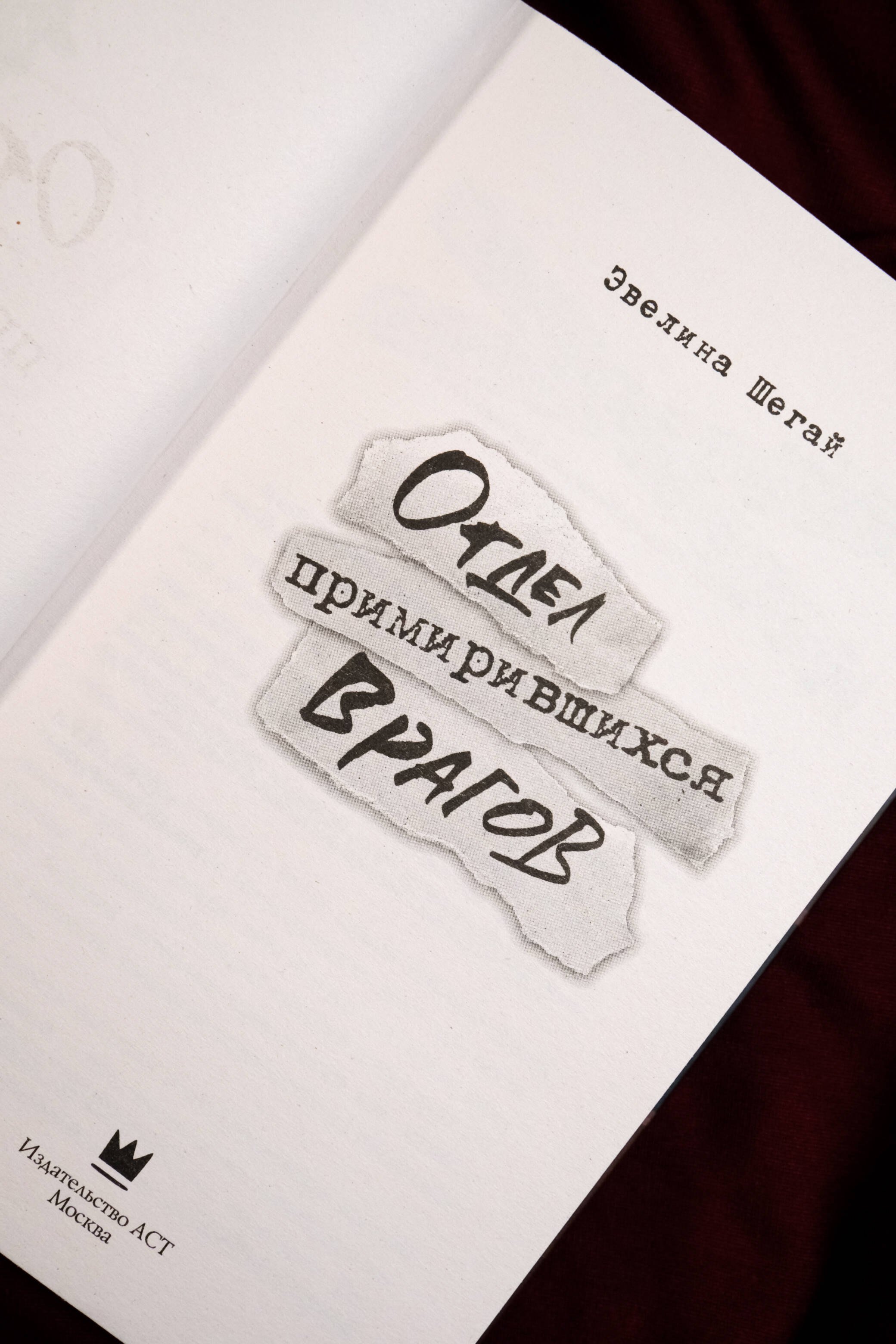 Изображение бумажной книги