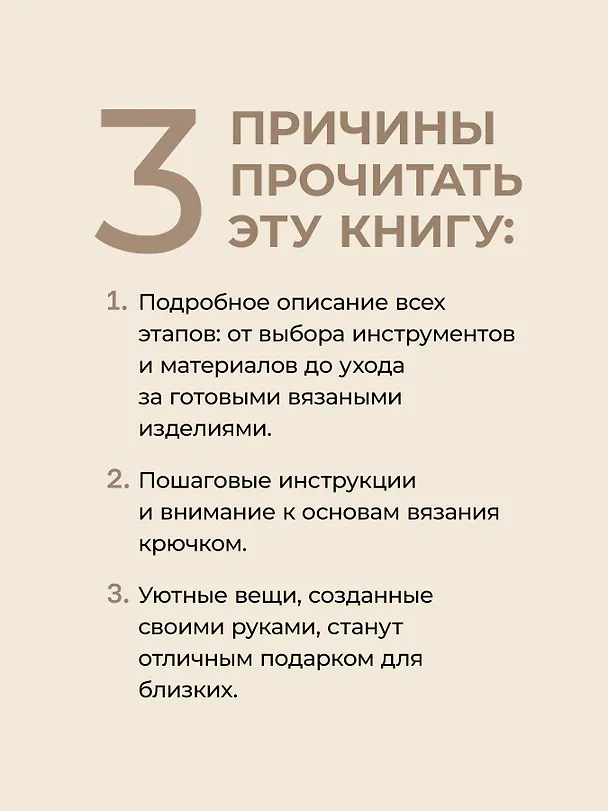 Книга Теплая коллекция. Вяжем крючком: балаклава с ушками, митенки, шапка (Екатерина Тригуб) — 6