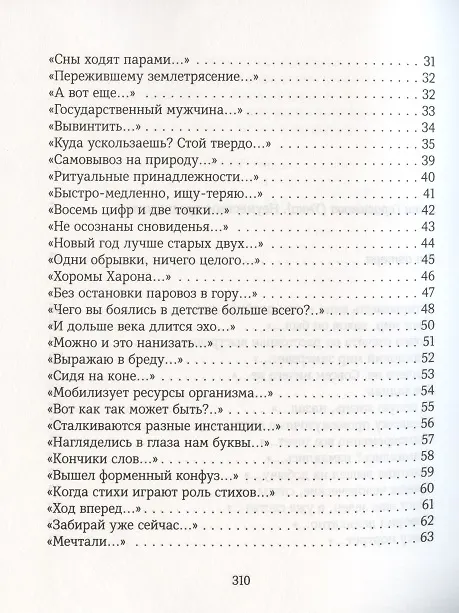 Книга Часть текста отсутствует (Алес Валединский) — 3