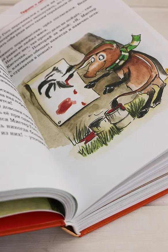Книга Тафити. Все приключения (Юлия Бёме) — 12