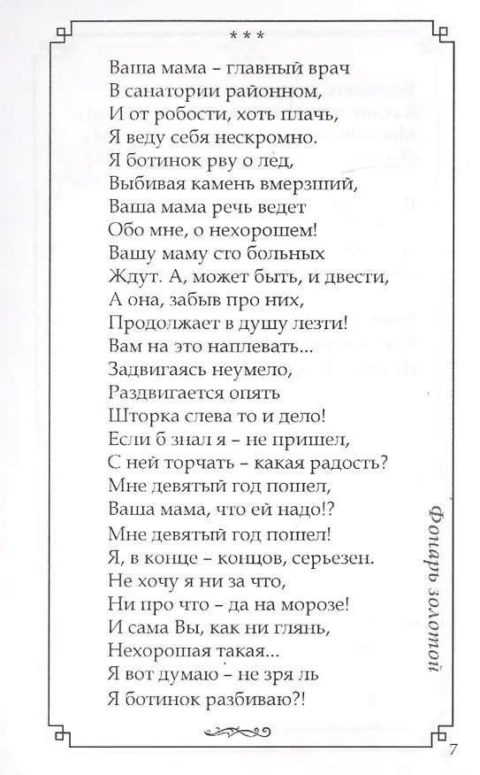 Книга Стихи () — 3