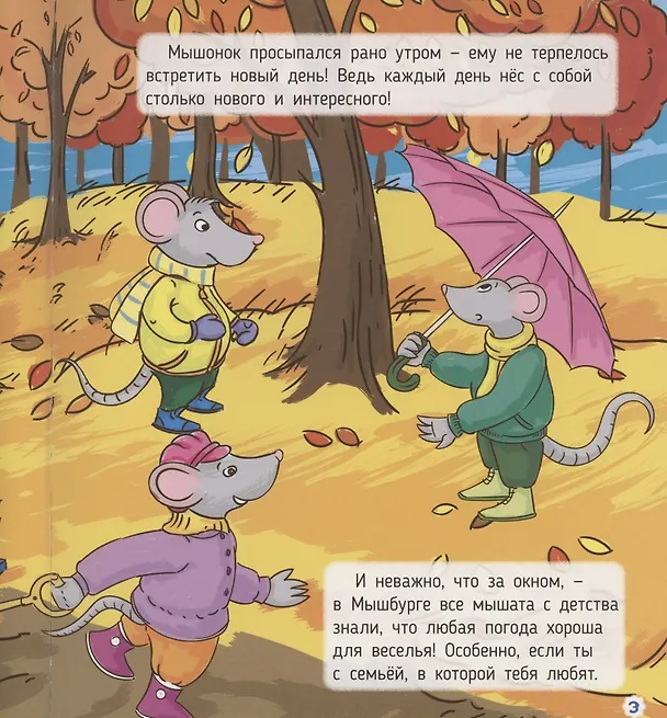 Книга ИСТОРИЯ  О НАСТОЯЩЕЙ ДРУЖБЕ глянц.ламин.обл, 195х232 (Анна Купырина) — 3