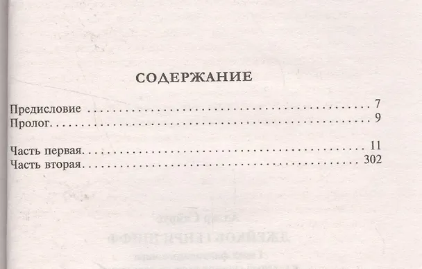 Книга Джейкоб Генри Шифф. Гений финансового мира и главный спонсор русских революций (Сайрус Адлер) — 2