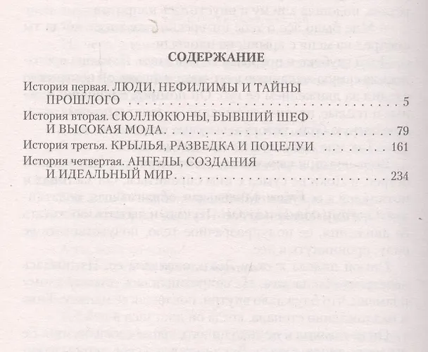 Книга Ведьма и закон.Игры вестников () — 2