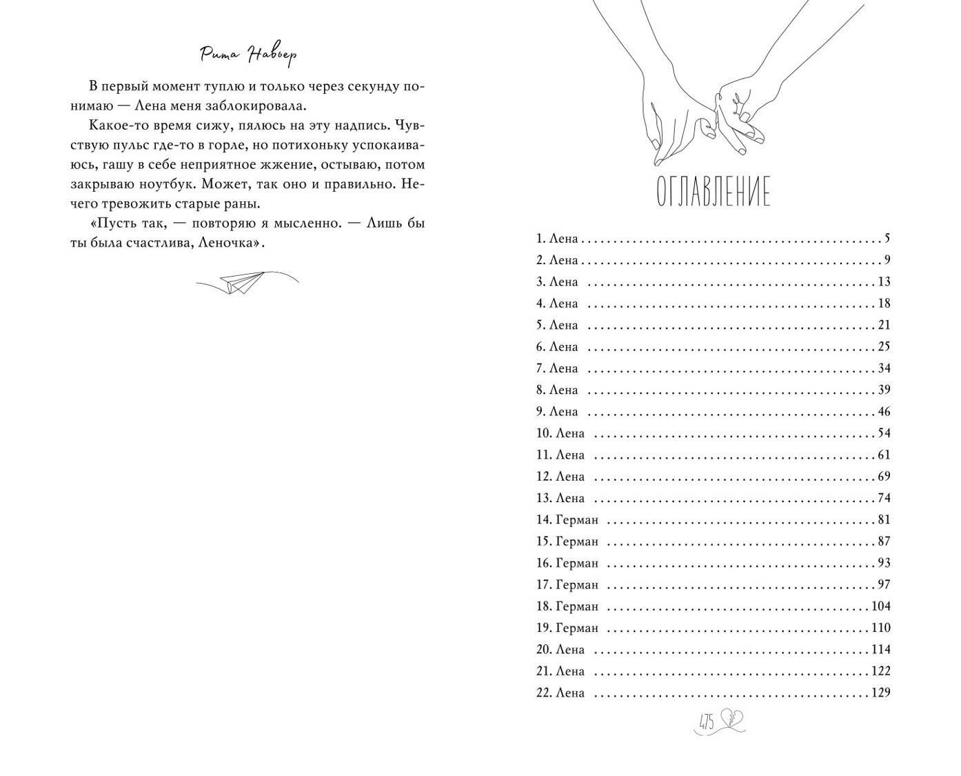 Изображение бумажной книги