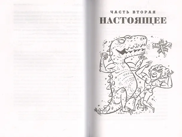 Книга Тестостерон Рекс. Мифы и правда о гендерном сознании (Корделия Файн) — 5