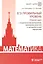 Математика. ЕГЭ. Профильный уровень. Сборник задач с теоретическим материалом, примерами решений и тренировочными вариантами — 2839609 — 1