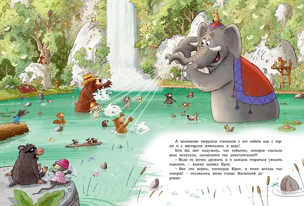 Книга Большая книга сказок волшебного леса (Вальтер Кёсслер Валько) — 10