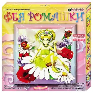 Набор для творчества, Клевер, Сделай картину-декор своими руками, "Фея Ромашки"