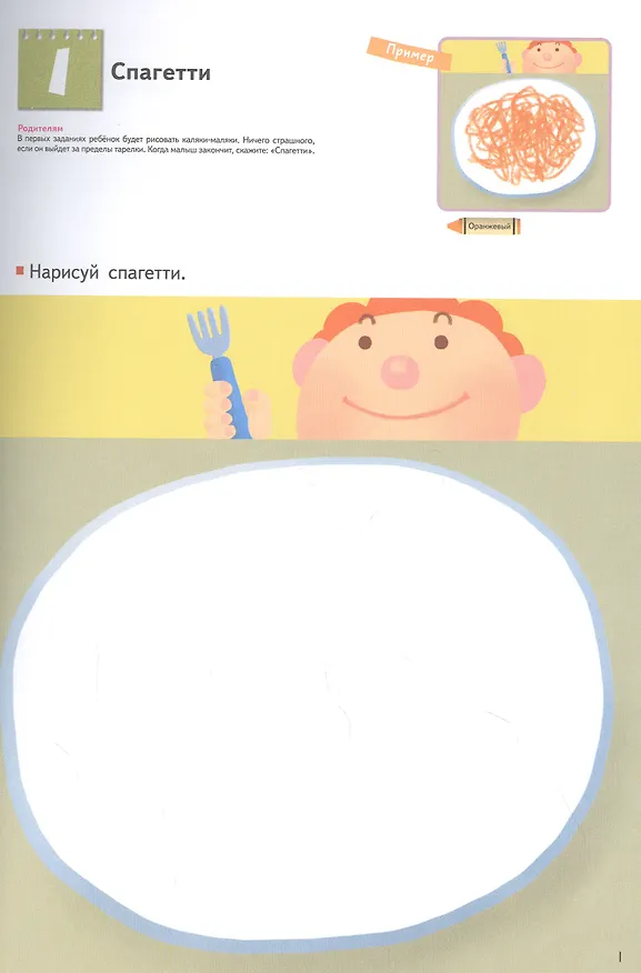 Книга Учимся рисовать. Первые уроки (KUMON) — 5