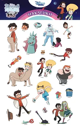 Набор наклеек. Марко и Звёздочка 353539