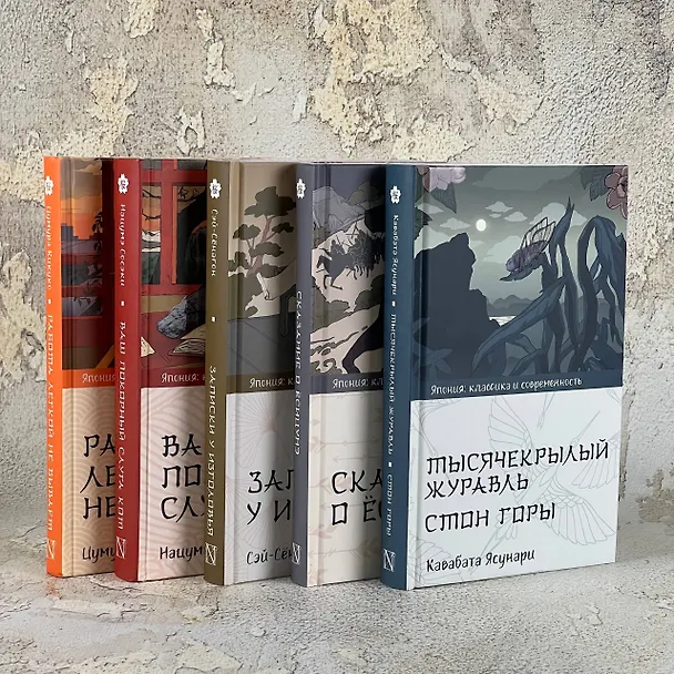 Книга Сказание о Ёсицунэ () — 11