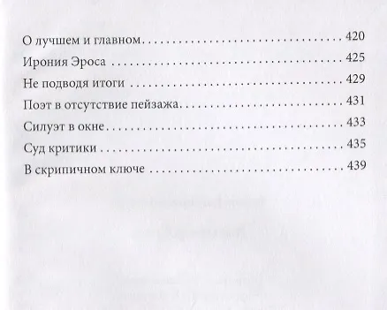 Книга Заговор букв (Вадим Пугач) — 5