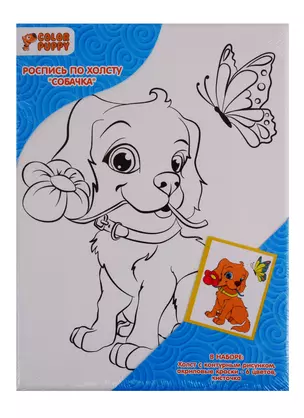 Набор для творчества Color Puppy Роспись по холсту Собачка 15*20см — 2727193 — 1