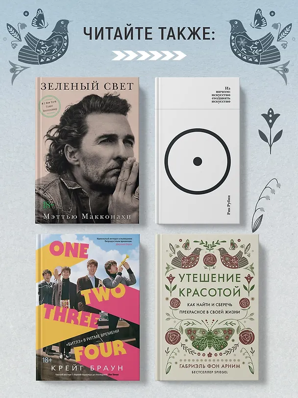 Книга Вера, надежда, резня (Ник Кейв, Шон О’Хаган) — 10