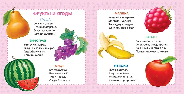 Книга Мои первые картинки и стихи (Евгений Сосновский) — 3