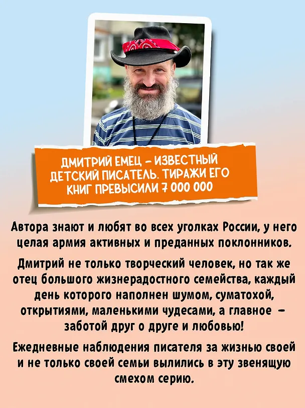Книга Бунт пупсиков (#1) (ил. А. Крысова) (Дмитрий Емец) — 9