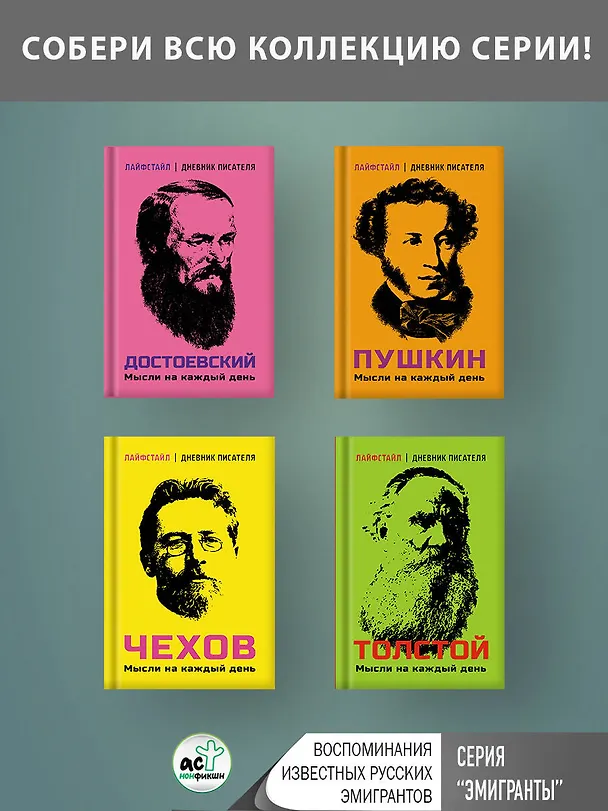Книга Достоевский. Мысли на каждый день (Федор Достоевский) — 5