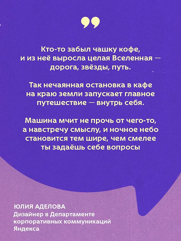 Книга Кафе на краю земли. Как перестать плыть по течению и вспомнить, зачем ты живешь (Джон Стрелеки) — 8