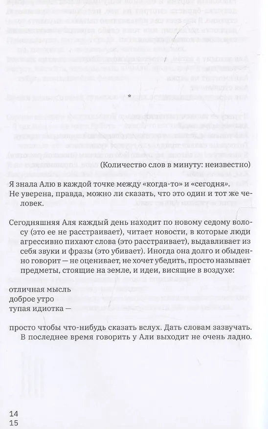 Книга Комната утешения (Руфь Гринько) — 3