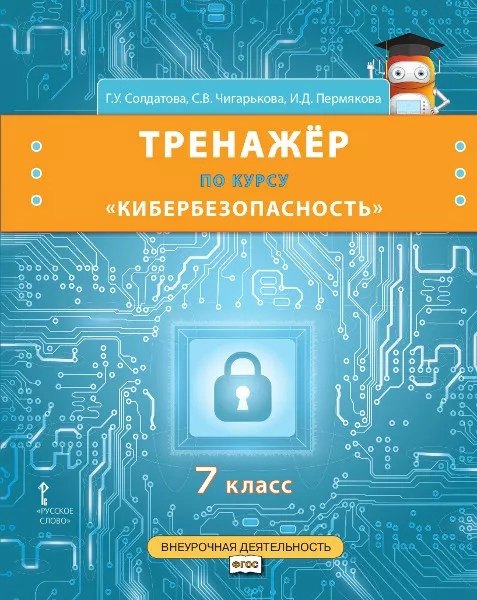 Тренажер по курсу 