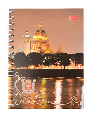 Записная книжка А6 60л СПб "Виды города" спираль 3105284