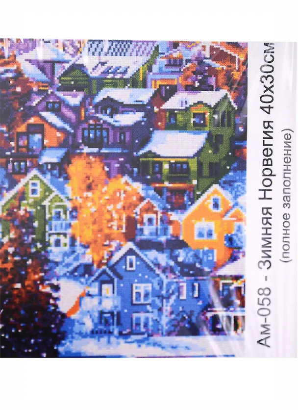 Алмазная мозаика "Зимняя Норвегия", 30х40 см 2956207 — 3
