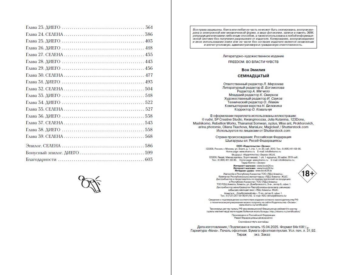 Изображение бумажной книги