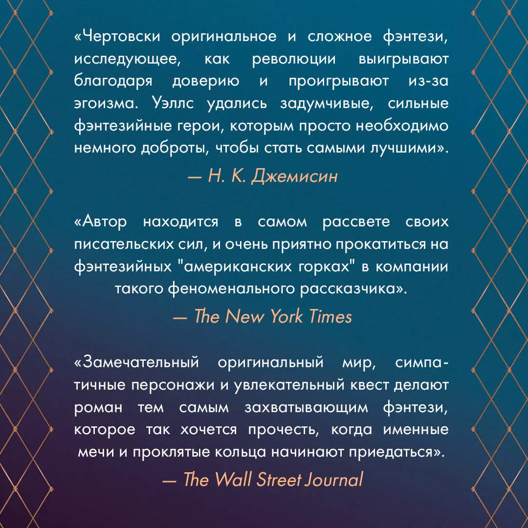 Король ведьм (Марта Уэллс) - купить книгу с доставкой в интернет-магазине  «Читай-город». ISBN: 978-5-04-194771-2