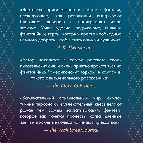 Книга Король ведьм (Марта Уэллс) — 7