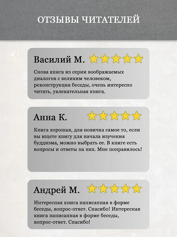 Книга Беседы с Буддой (Джоан Дункан Оливер, Энни Леннокс) — 5