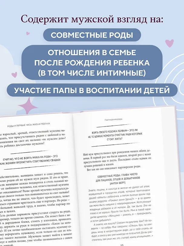 Книга Комфортное родительство. Без мифов, предрассудков и бабушкиных советов (Виктория Верт) — 7