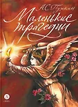 Самый лучший подарок