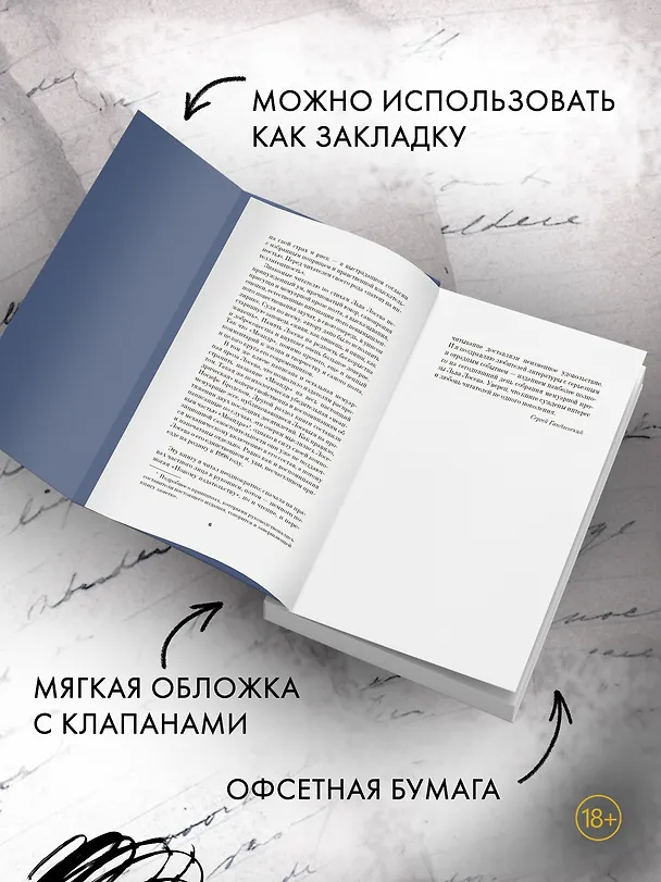 Книга Меандр (Лев Лосев) — 8
