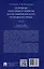 Основные категории и понятия англо-американского уголовного права. Часть 2. Учебное пособие по английскому языку — 3011545 — 2