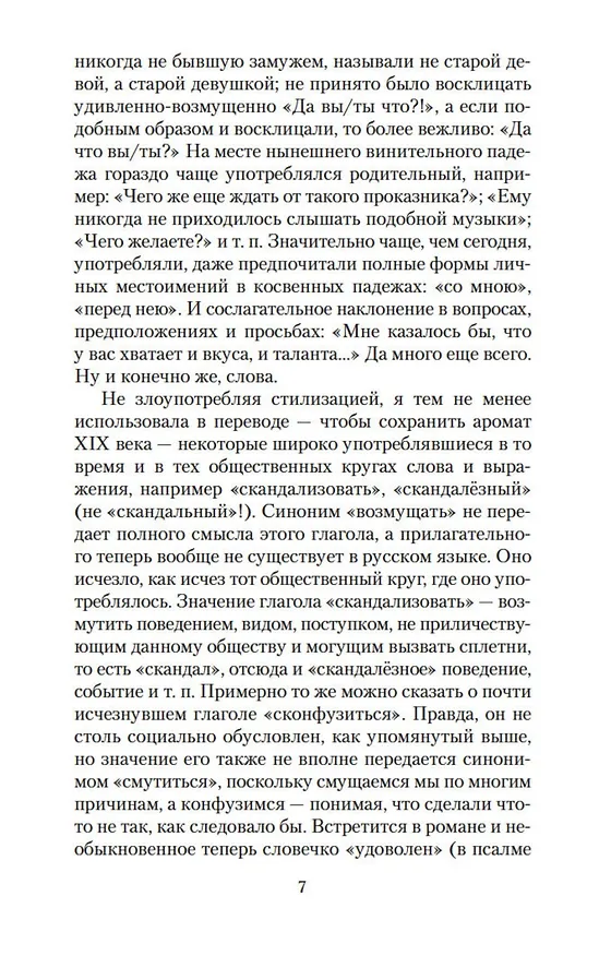 Книга Маленькие женщины (Луиза Мэй Олкотт) — 9