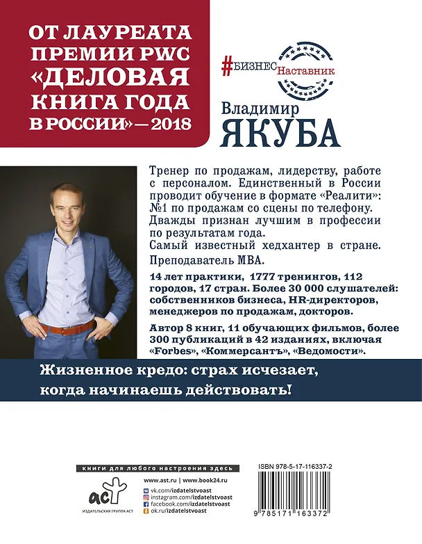 Книга Принцип куба. Революция в бизнес-мышлении (Владимир Якуба) — 2