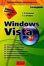 Windows Vista — 2167991 — 1
