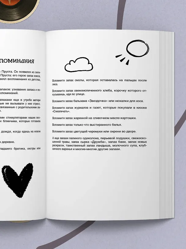 Книга Дневник теплых воспоминаний. Важные моменты жизни, которые хочется сохранить в памяти (Лариса Парфентьева) — 17