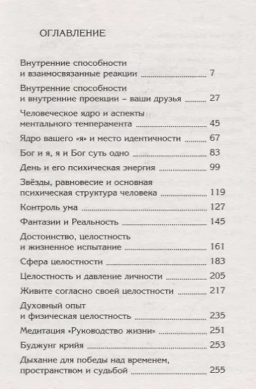 Книга Фантазии и реальность (2 изд.) (м) Бхаджан (Йоги Бхаджан) — 2