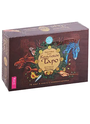 Книга Кельтское Таро (брошюра + 78 карт в подарочной упаковке) (Кристофер Хьюз)