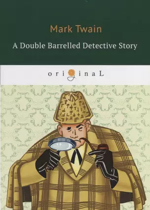 A Double Barrelled Detective Story = Двойная боеголовка: на англ.яз — 2681830 — 1