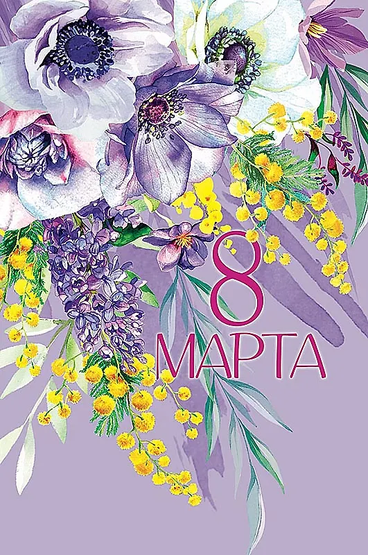 Открытка двойная сезонные/государственные код 240М 2963640 — 9