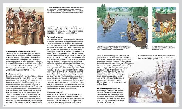Книга Географические открытия (Сильвия Дерэм) — 6