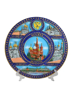 Тарелка Москва ХВБ с подставкой (полистоун) (D15) (090-15K6-19) 2374619
