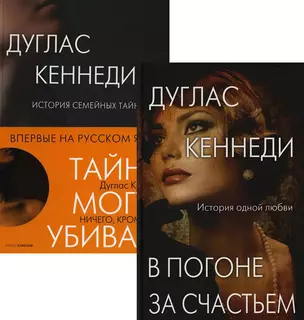 Интриги и любовь. Вып. 3 (комплект из 2-х книг) — 2912586 — 1